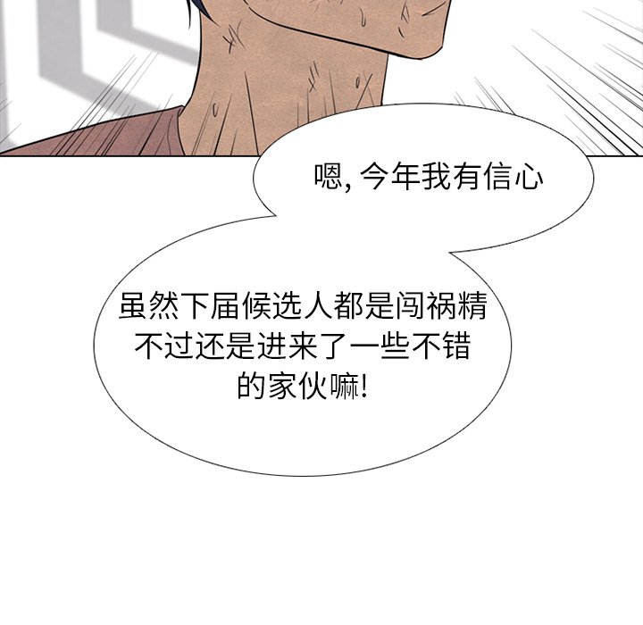 第251话 第 92 页