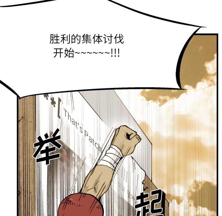 第58话 第 42 页