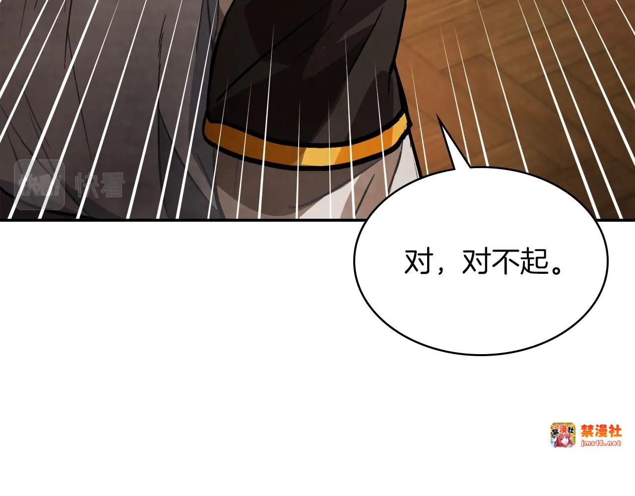 第22话 武神都有冒牌货啦？ 第 191 页