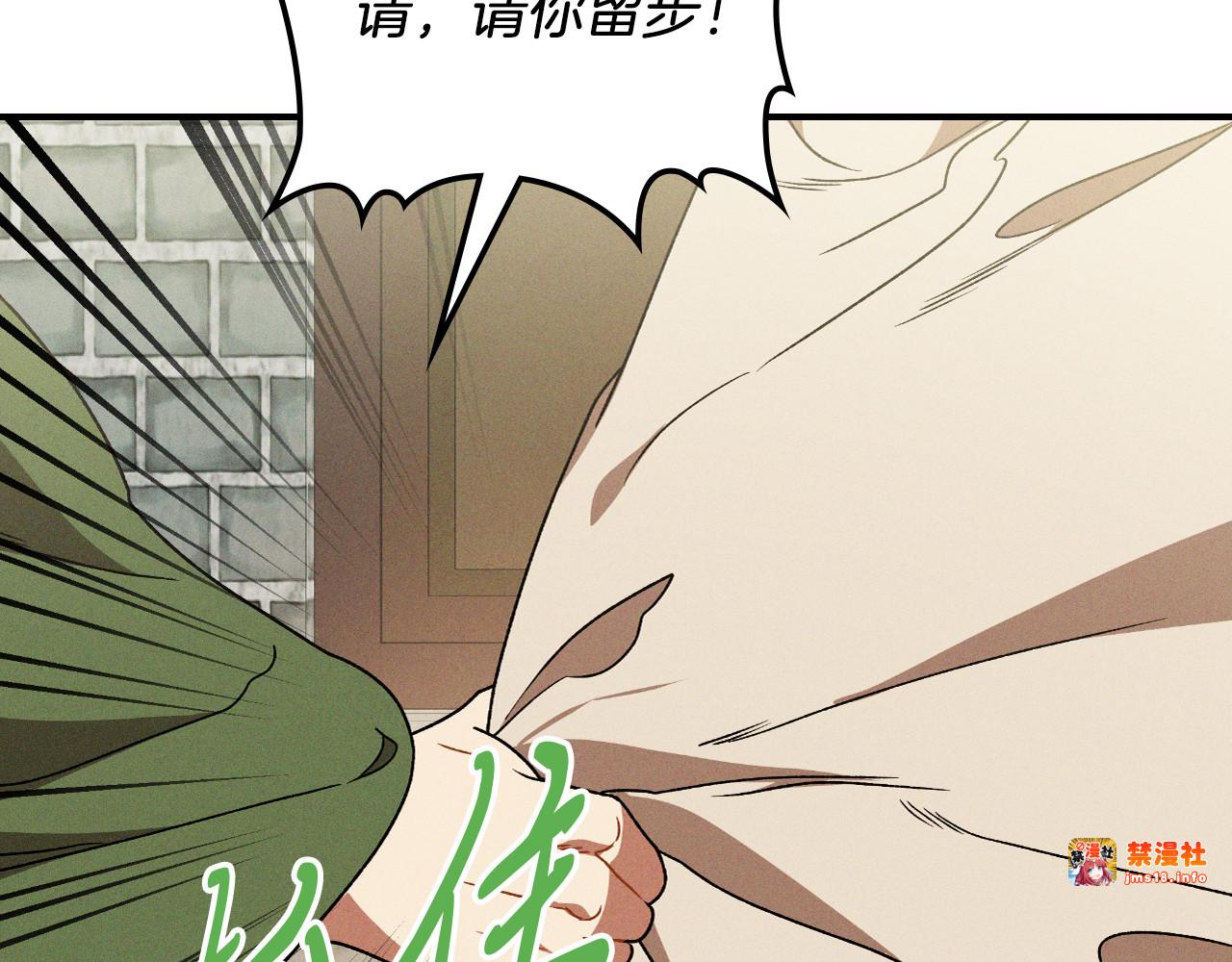 第91话 友好关系 第 99 页
