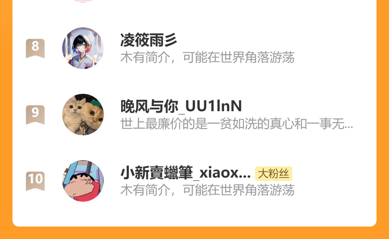 第31话 想见你 第 98 页