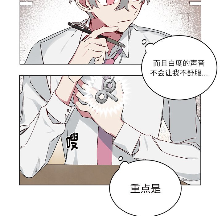 第16话 第 20 页