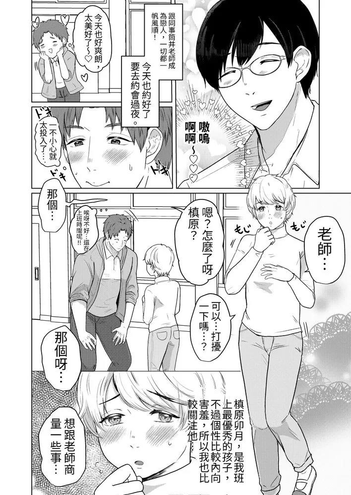 全一话 第 3 页