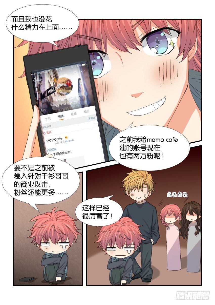 第四十二话 第 6 页