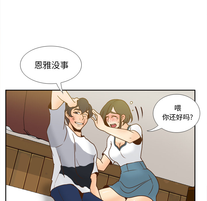 第48话 第 68 页