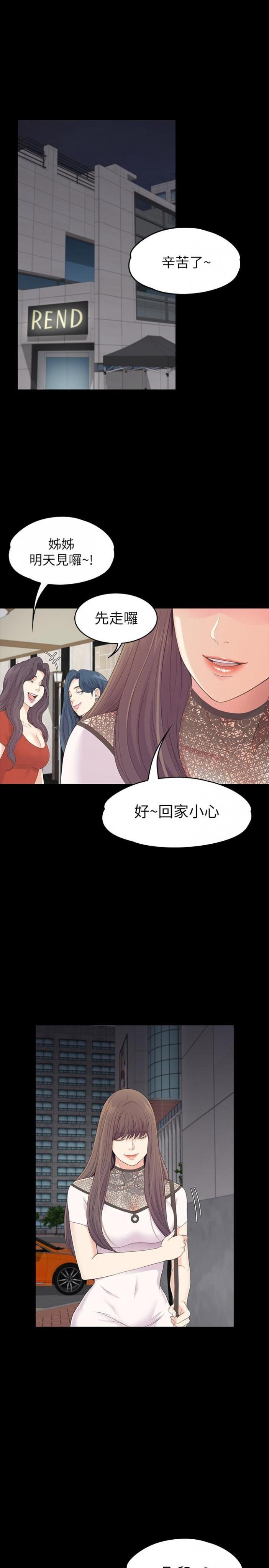 最终话-梦想中的罗曼史 第 30 页