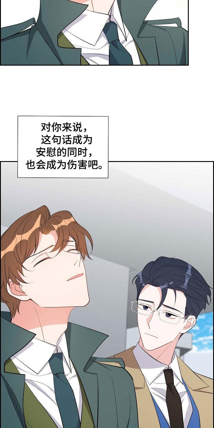 第131话 最后 第 8 页
