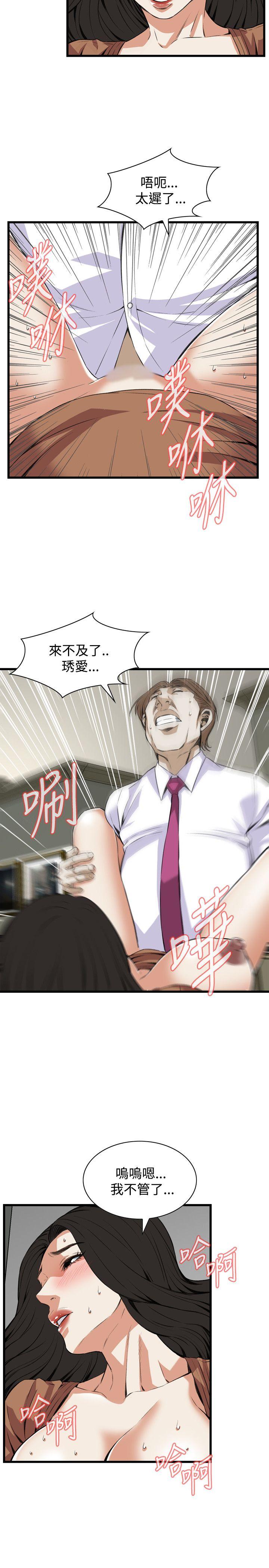 第84话 第 23 页