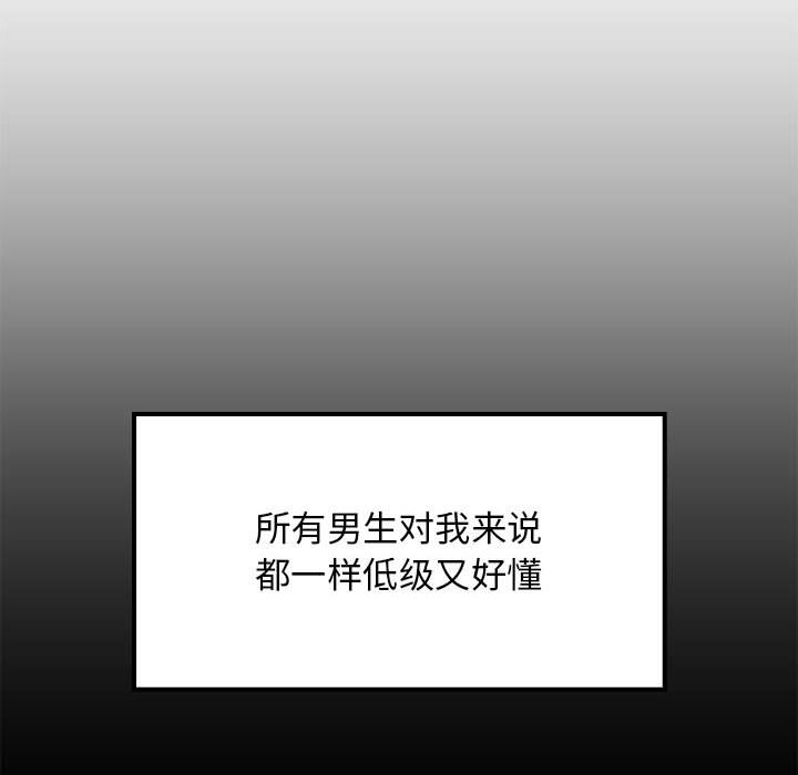 第21话 第 30 页