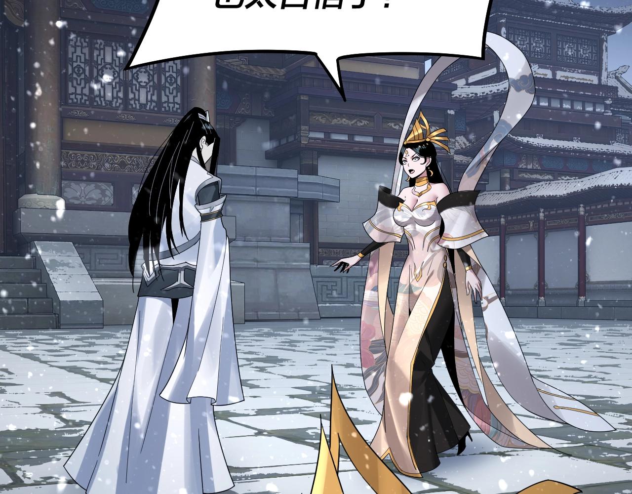 第48话 祸水东引！ 第 13 页