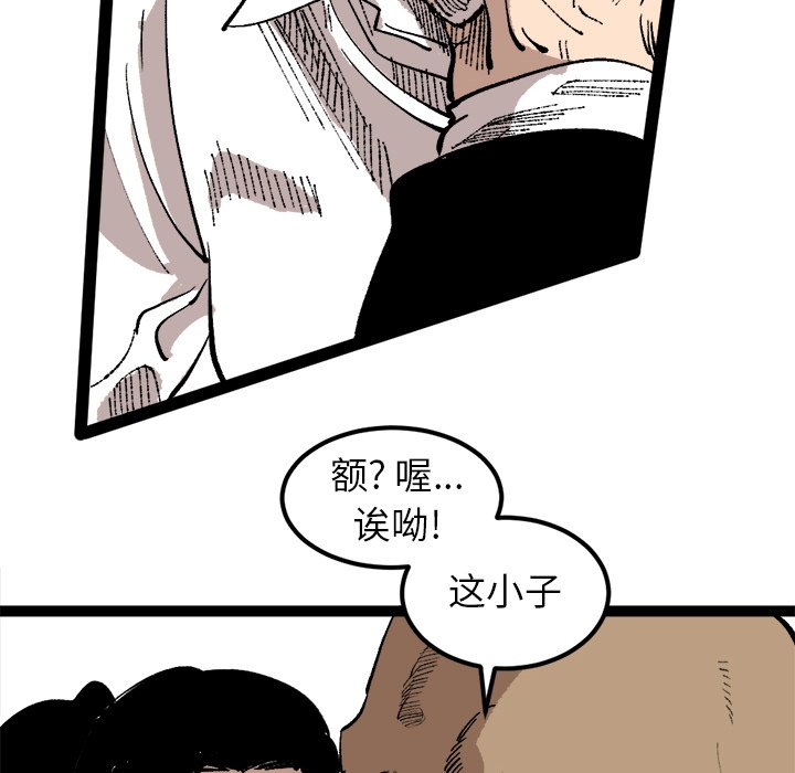 第25话 第 79 页