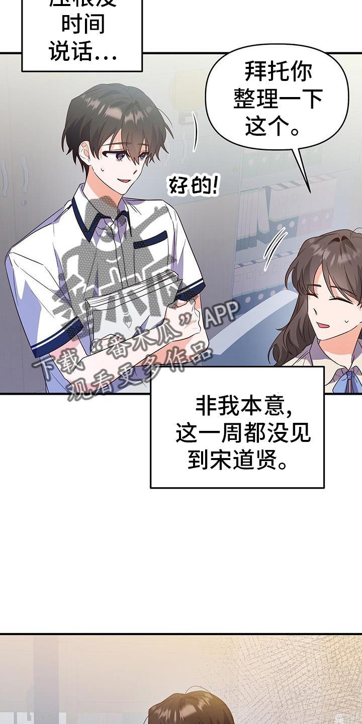 第37话 消息 第 4 页
