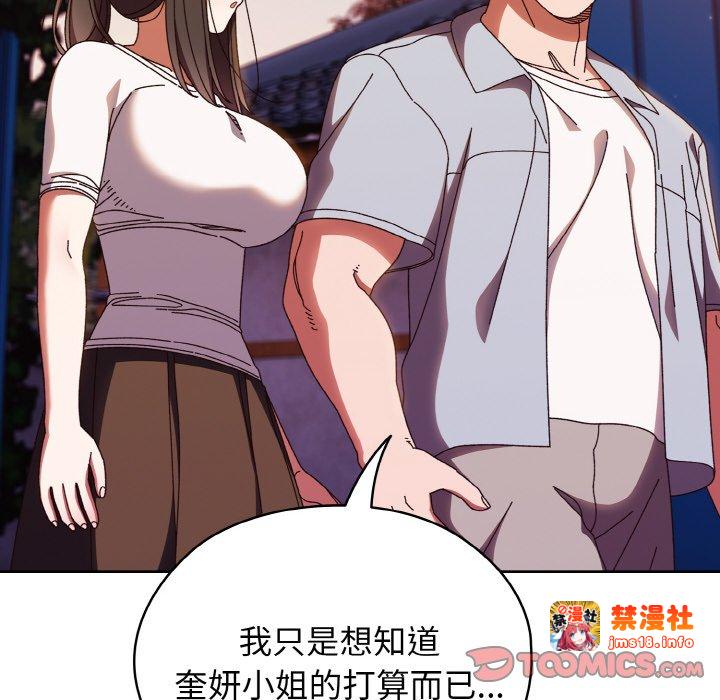 第31话 第 87 页