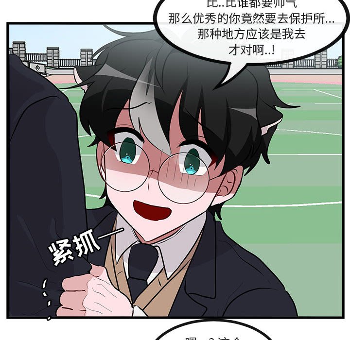 第65话 第 29 页