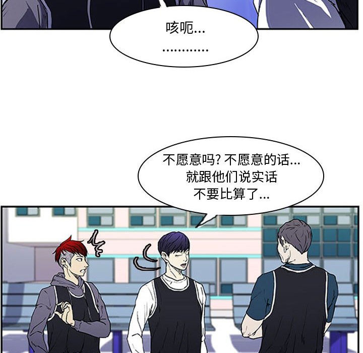 第6话 第 10 页