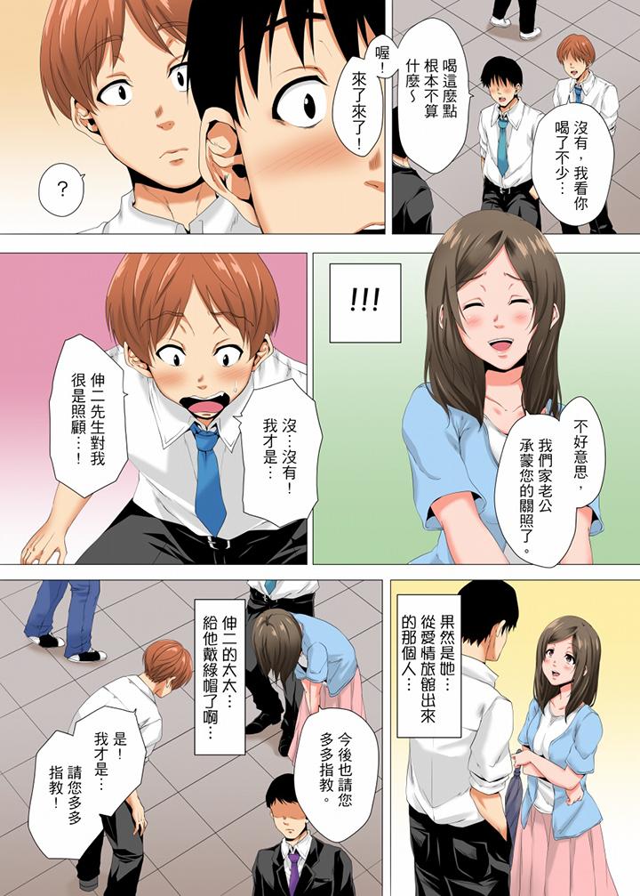 第16话 第 9 页