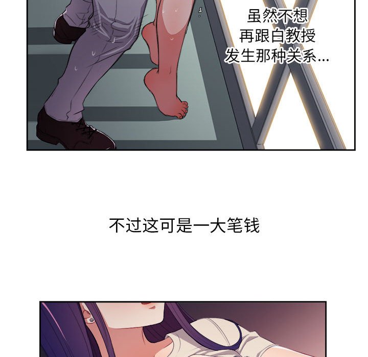 第54话 第 35 页