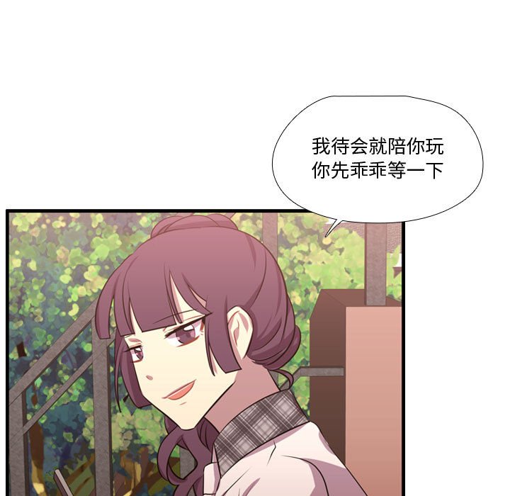 第65话 第 95 页