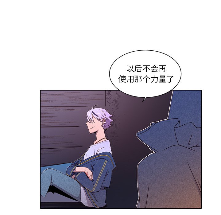 第37话 第 30 页