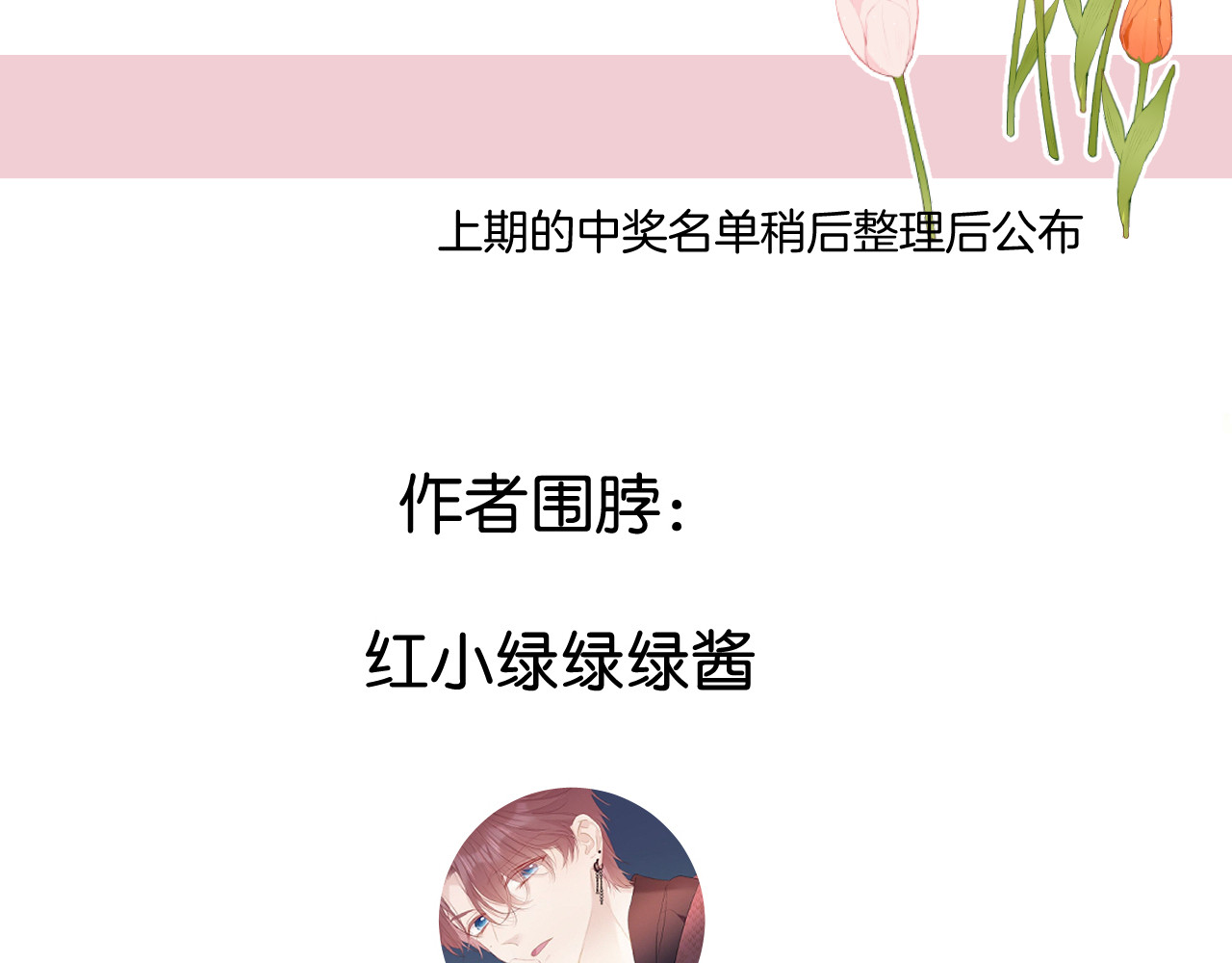 日常篇1 礼物 第 168 页