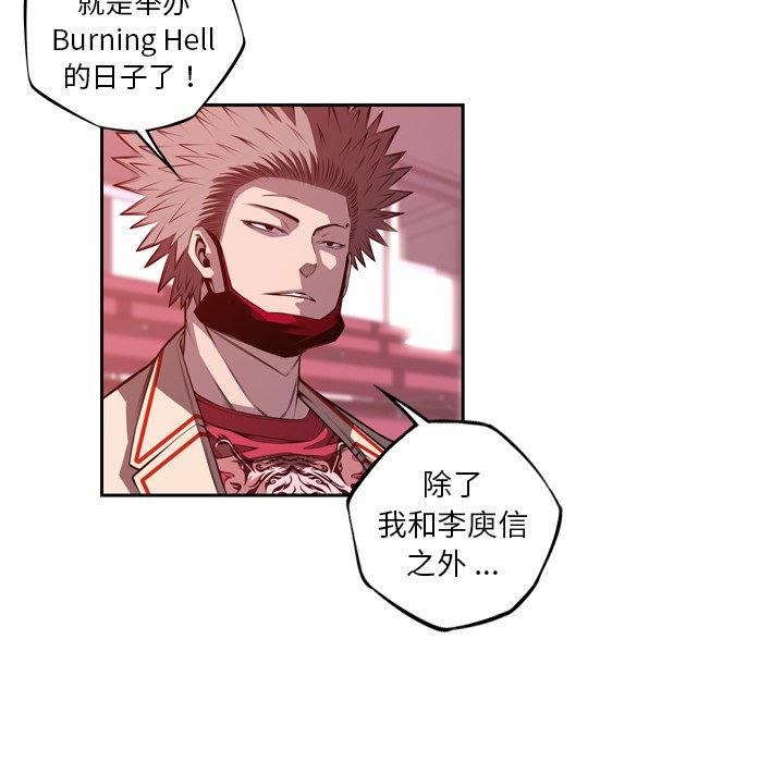 第132话 第 69 页