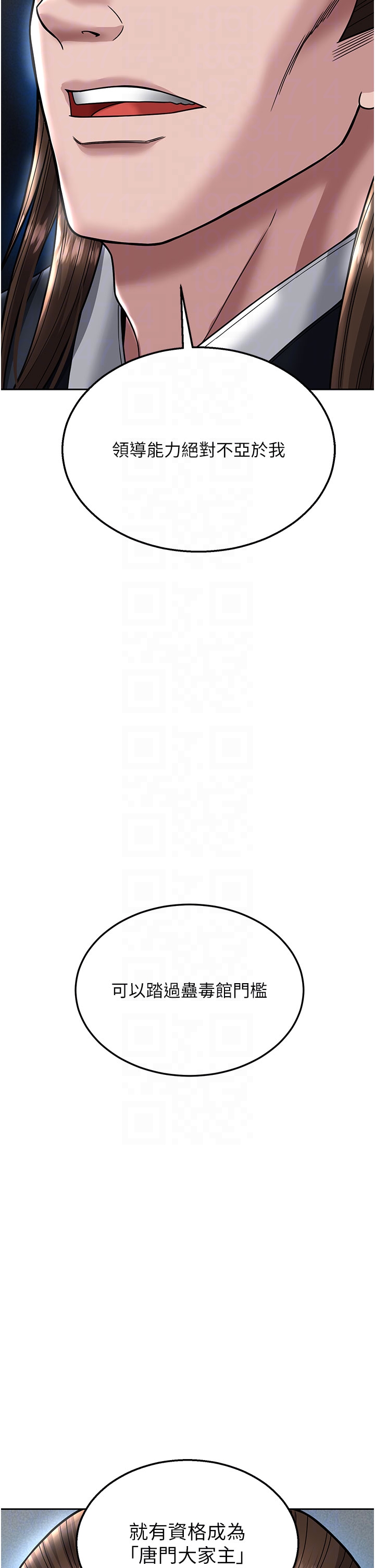 第22话 - 一起比划「功夫」 第 26 页