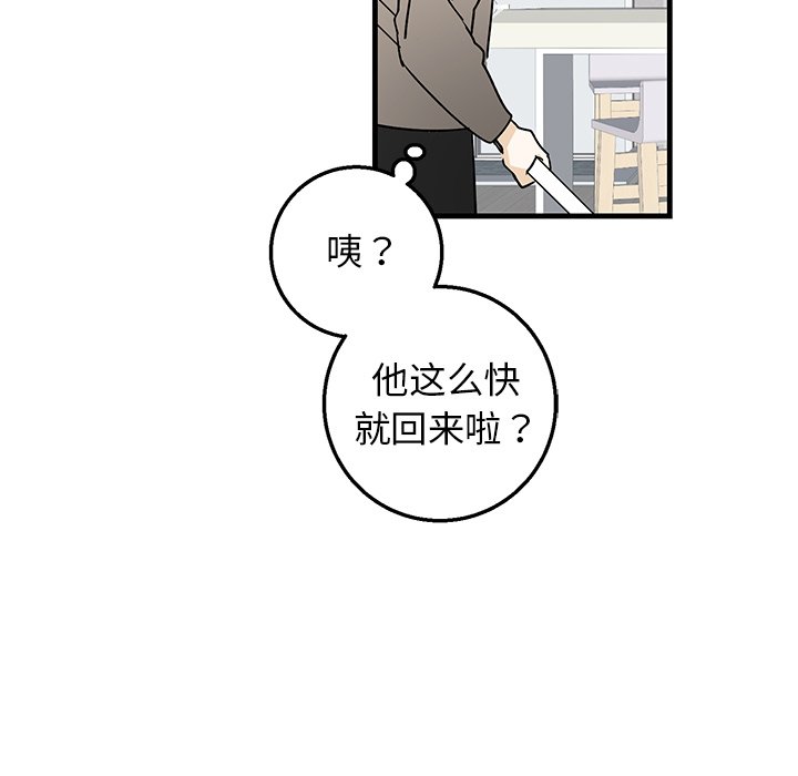 第9话 第 71 页