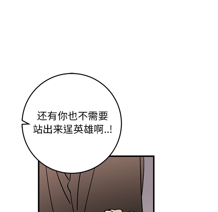 第34话 第 100 页