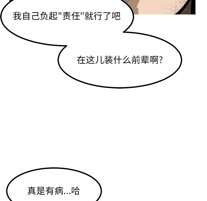 第84话 第 93 页