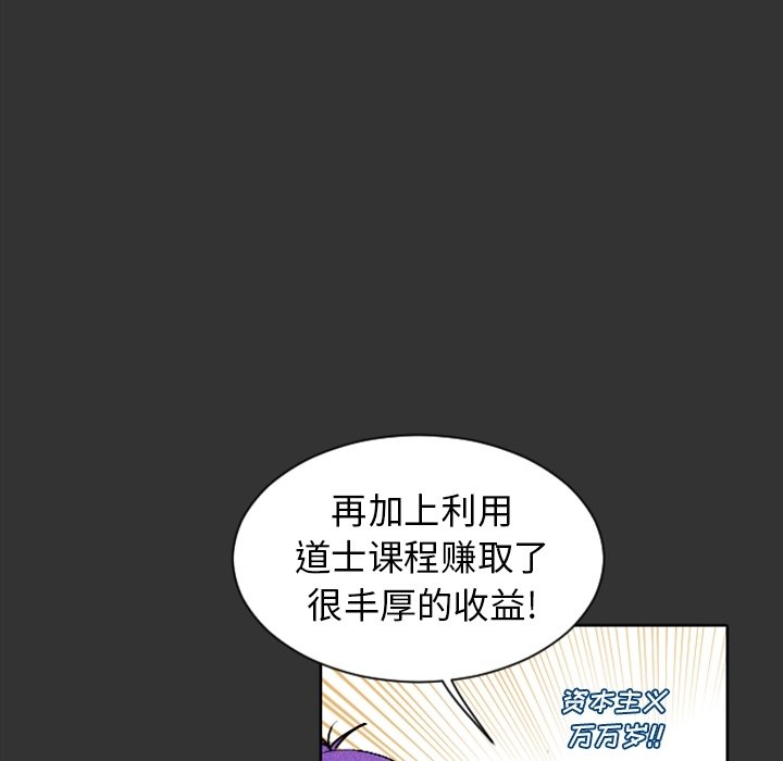第7话 第 55 页