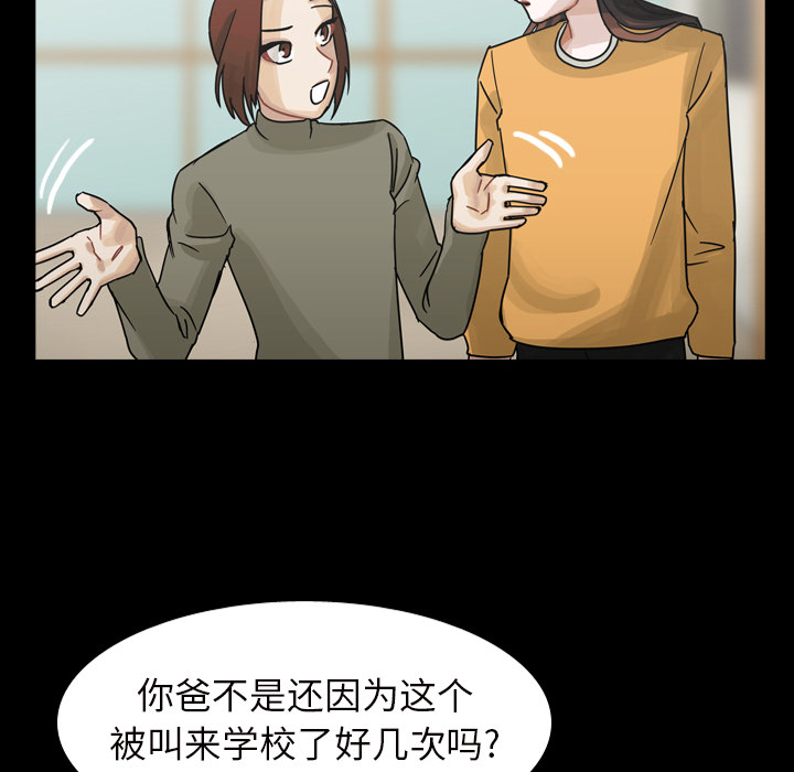 第45话 第 123 页