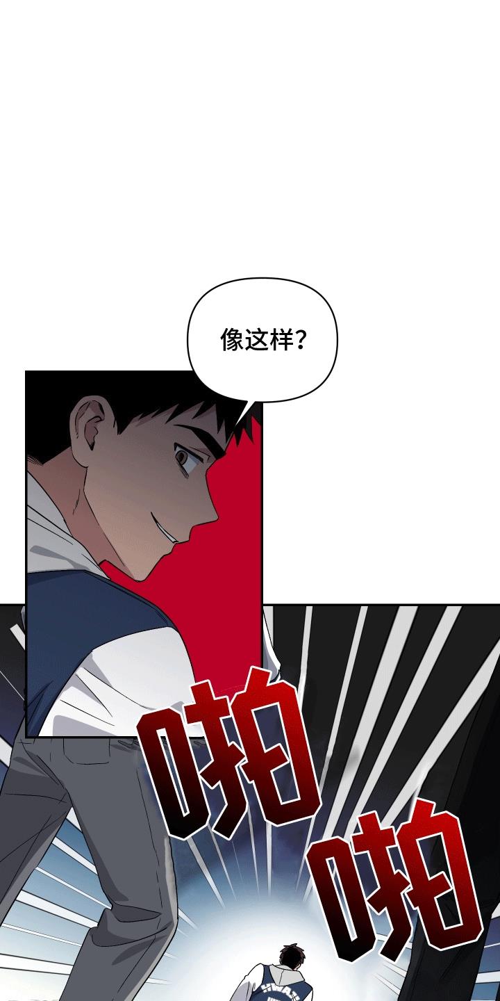 第7话 附身 第 8 页