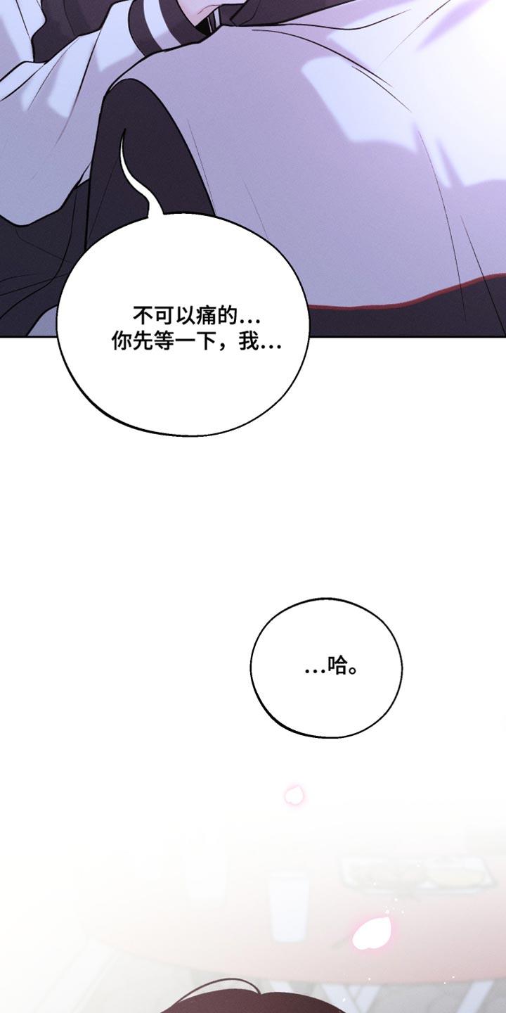第51话 酒醉 第 28 页