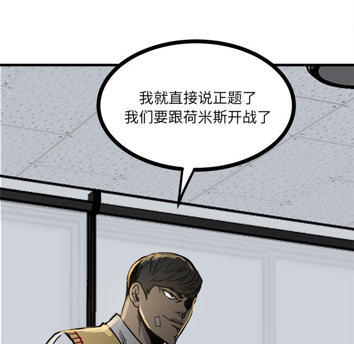 第91话 第 152 页
