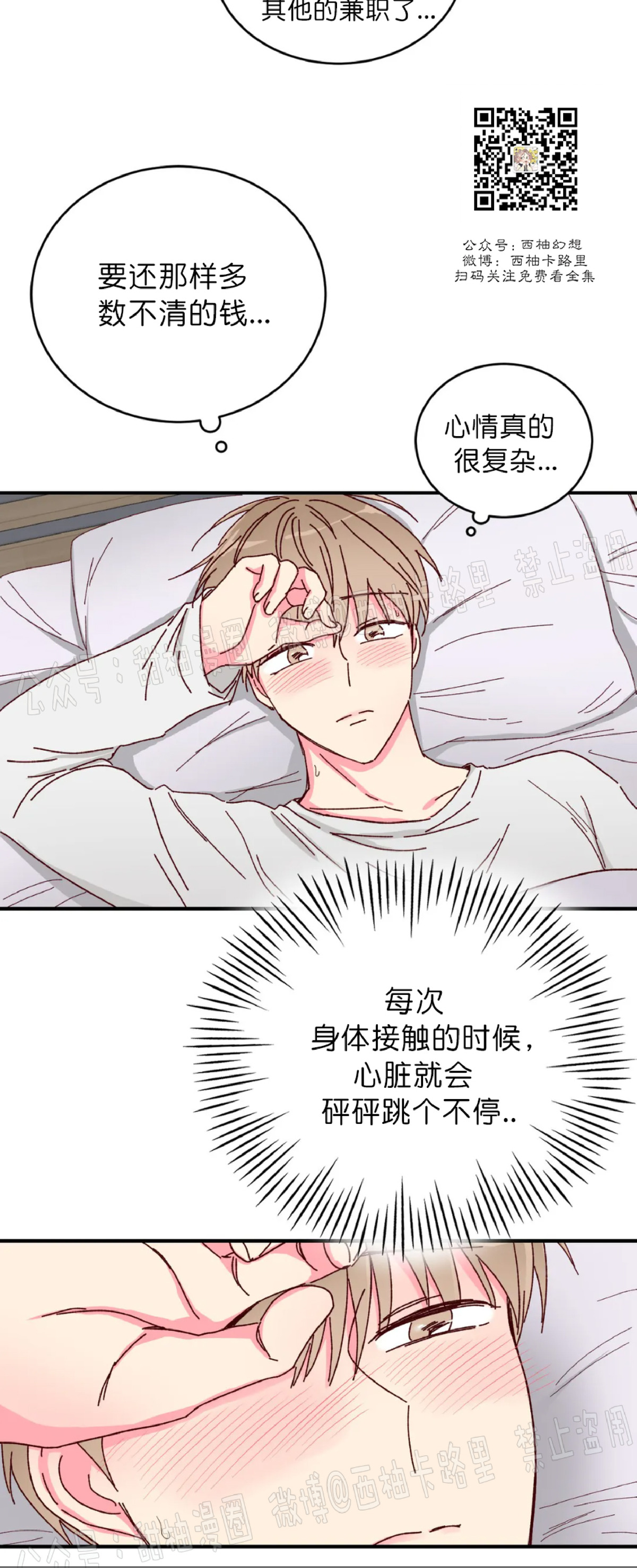 第15话 第 8 页