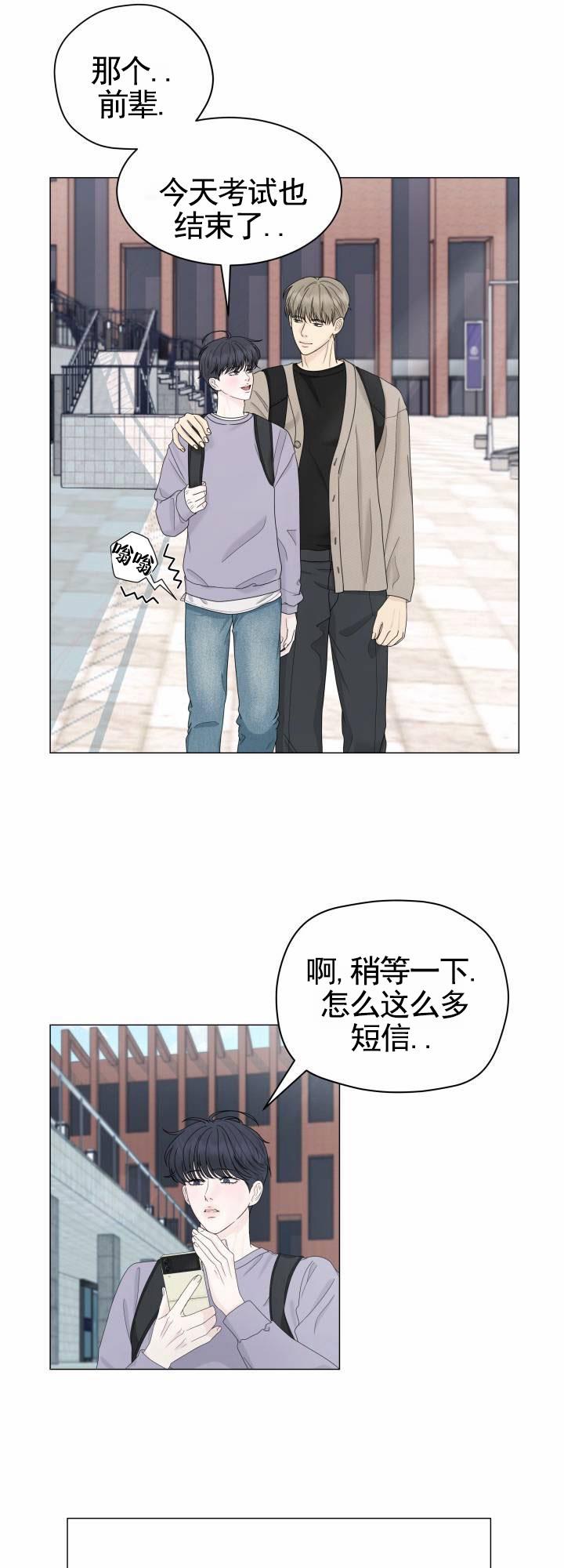第1话 欠钱 第 31 页