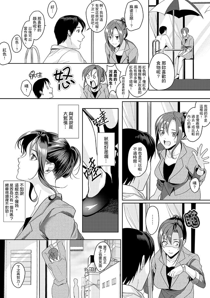 第7话 第 6 页