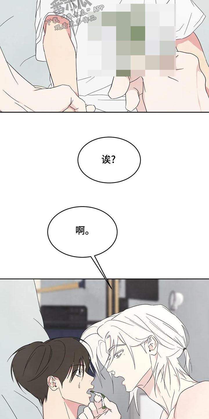 第113话 【第二季】姿态 第 19 页