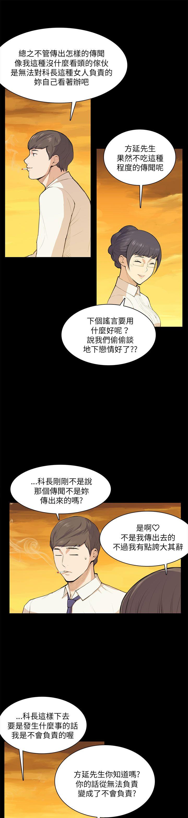 第11话 第 16 页
