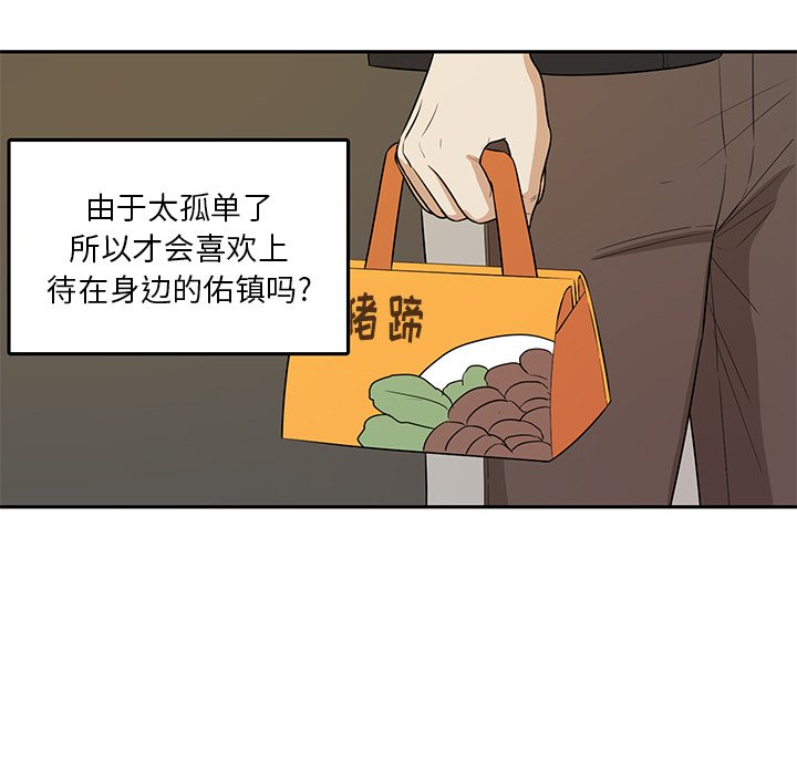 第42话 第 37 页