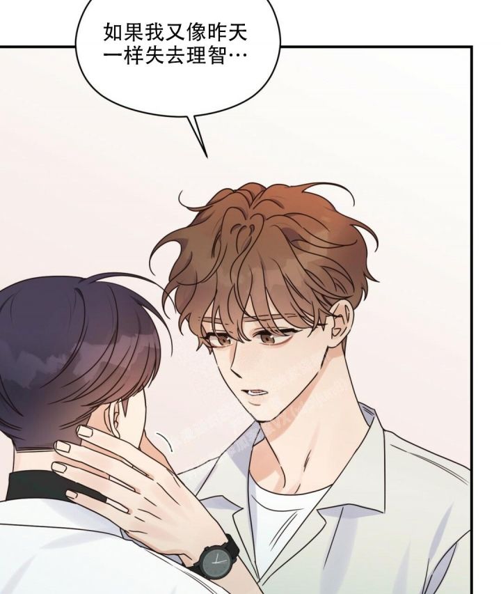 第47话 再次告白 第 31 页