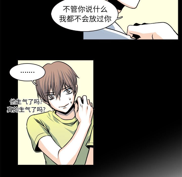 第24话 第 18 页