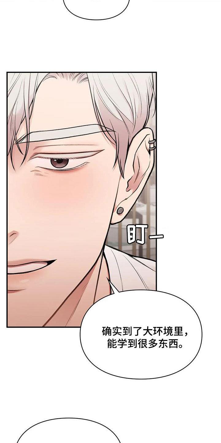 第39话 明争暗斗 第 4 页