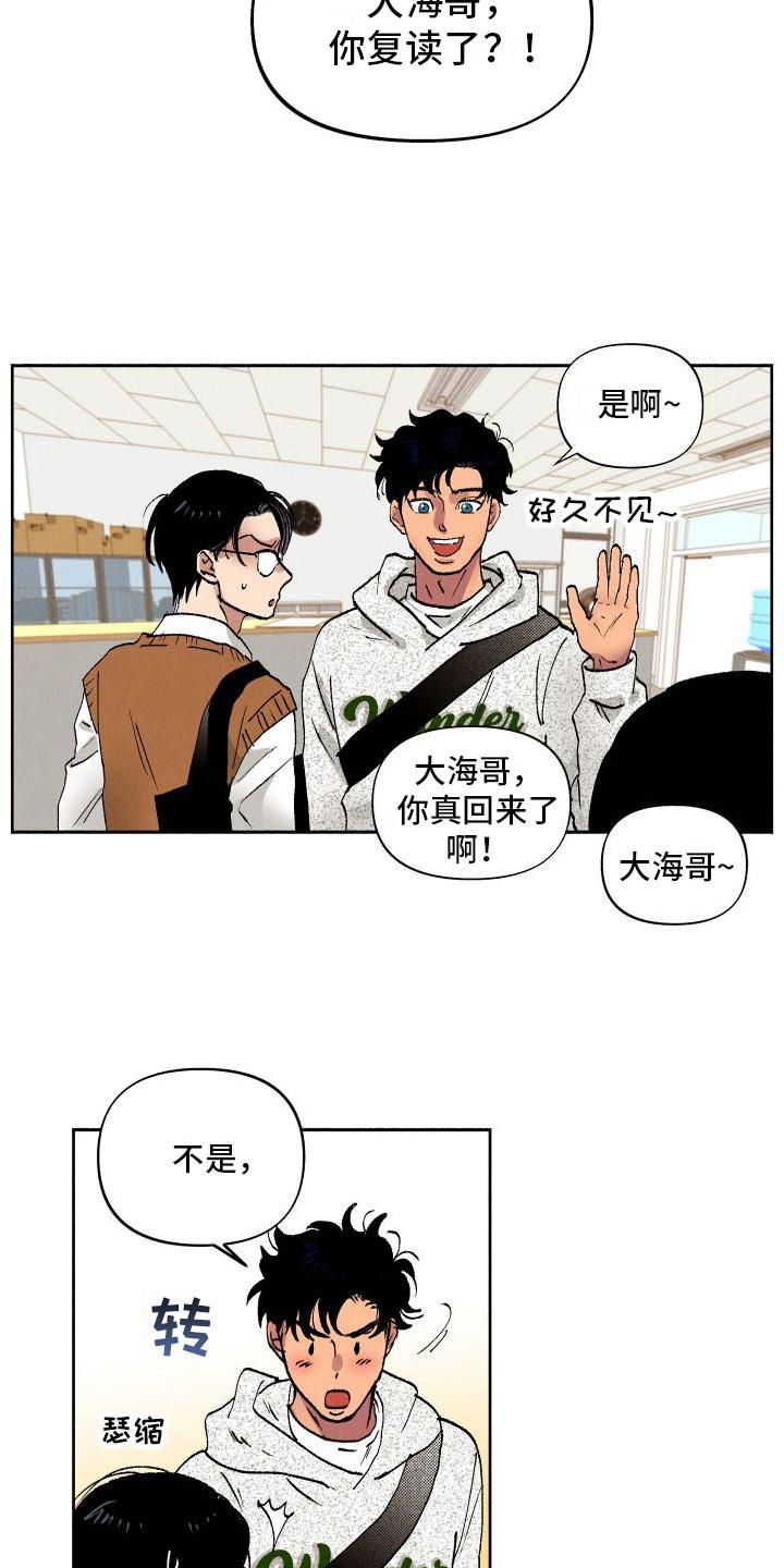 第4话 又见面了 第 12 页