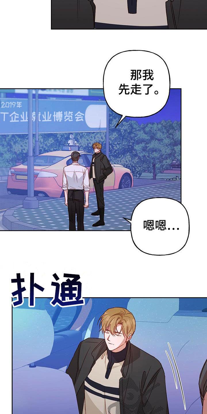 第67话 好幸福 第 13 页