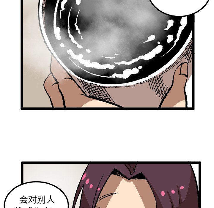 第34话 第 72 页