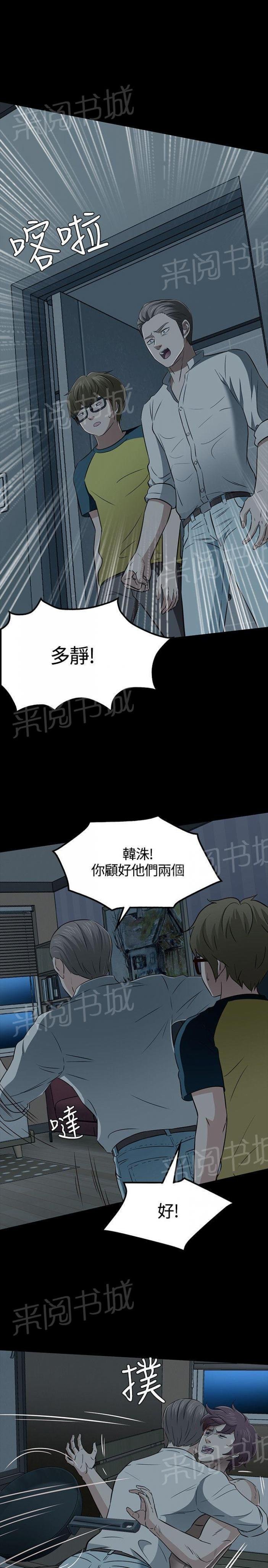 第54话 心痛 第 20 页