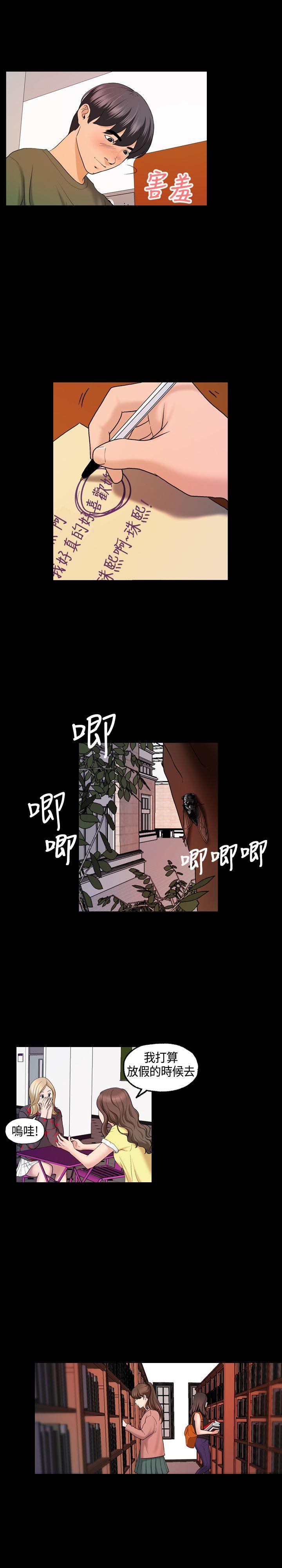 第1话 第 7 页