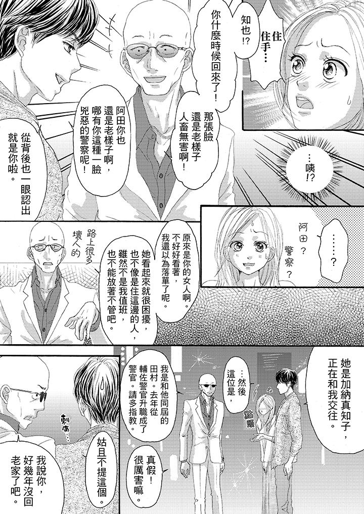 第19话 第 3 页