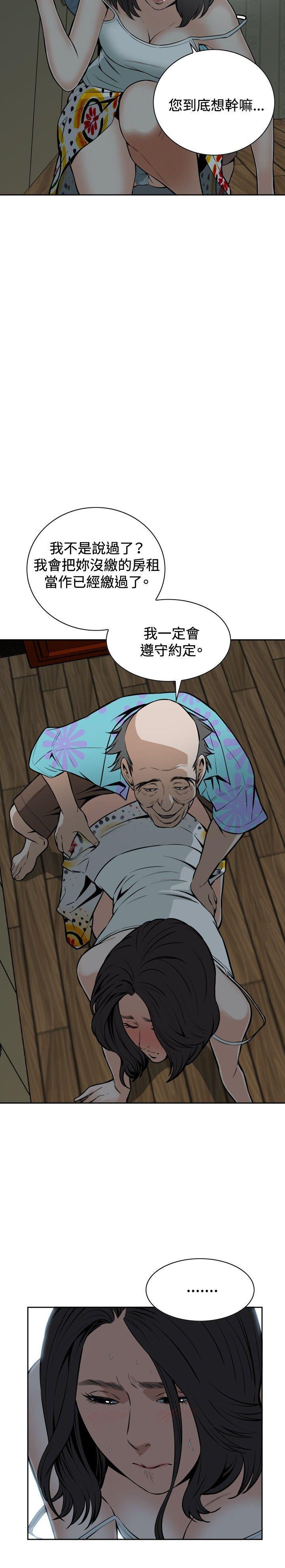 第11话 第 6 页
